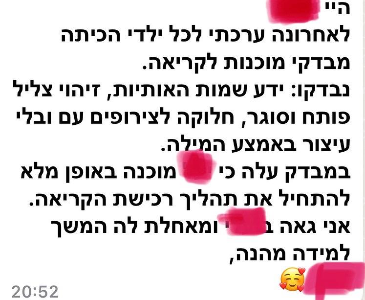 המלצת הורים – וואטסאפ